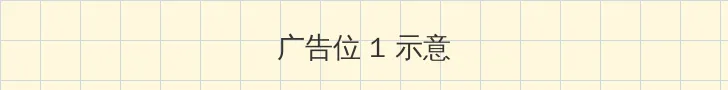 小四郎一小四郎收藏网址 顶部横幅广告位