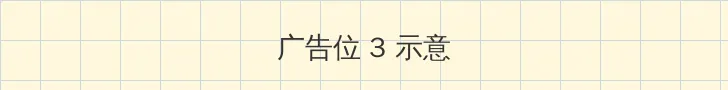 小四郎一小四郎收藏网址 帖子内嵌广告位