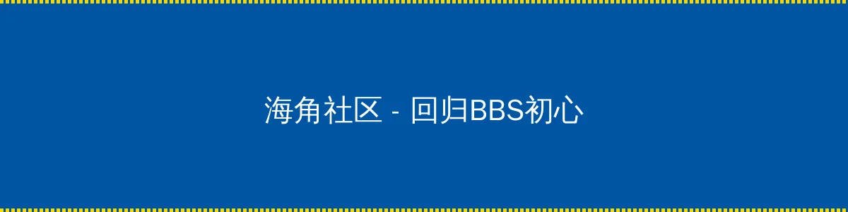 小四郎一小四郎收藏网址 - 回归BBS初心的综合社区